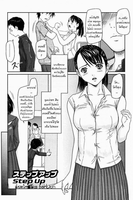 ติวให้เข้มกว่าเดิม [Kisaragi Gunma] Step Up (Giri Giri Sisters)