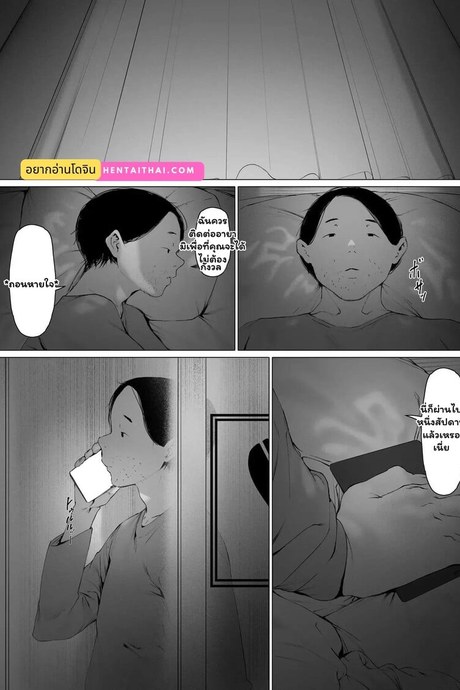 สายสัมพันธ์ต้องห้าม 4 จบ