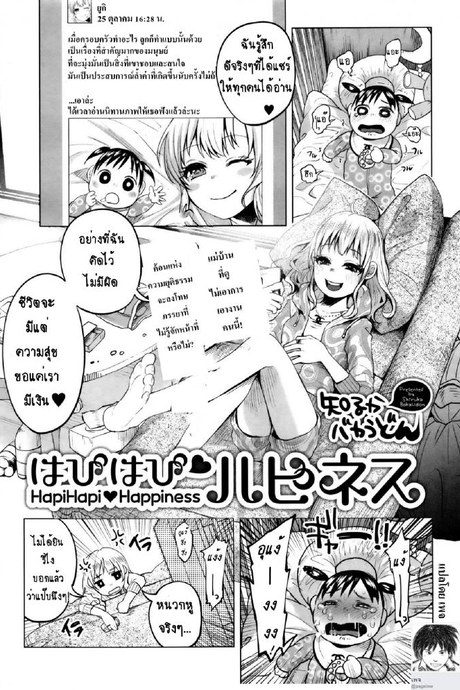 คุณแม่ลูกอ่อนกับครอบครัวอบอุ่น? [Shiruka Bakaudon] HapiHapi Happiness (COMIC Mate legend Vol.6 2015-12)