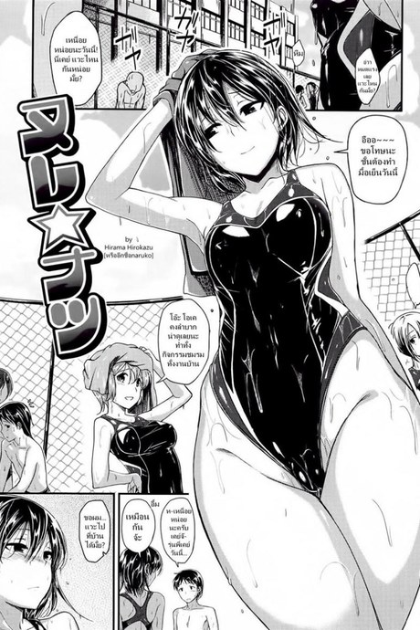 อยากแอ้มเธอ แต่ห้องไม่ว่าง [Hirama Hirokazu] Nurenatsu
