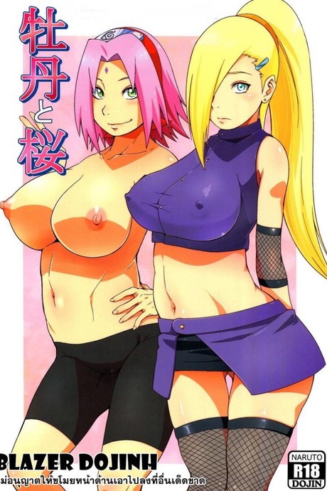 อึ้บอิโนะ ในร่างซากุระ [Sahara Wataru] Botan to Sakura (Naruto)