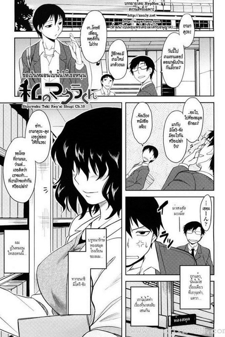 ขอเป็นหมอนใบนั้นให้เธอหนุน [Dr.P] Shinryaku Teki Renai Shugi