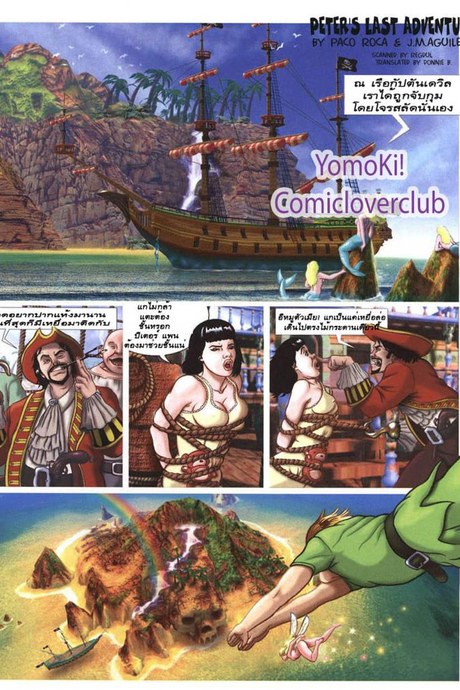 สละซิงปีเตอร์แพน [paco roca] Peter's Last Adventure (Peter Pan)