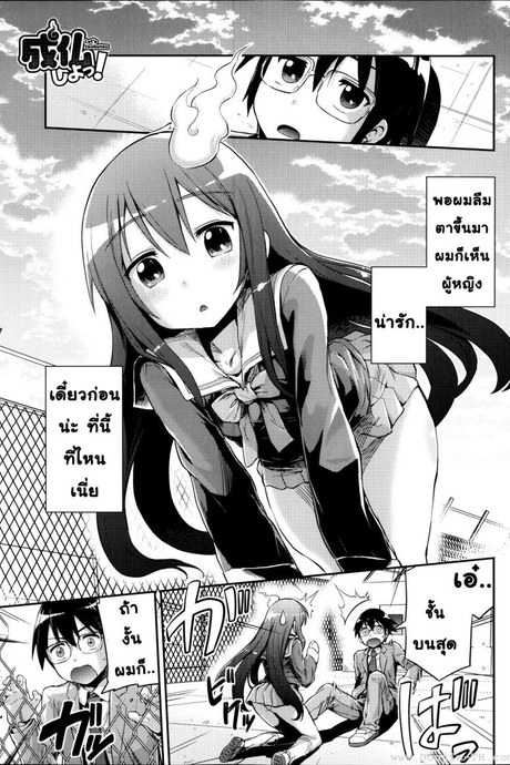 ไปเกิดใหม่กัน [Hinotsuki Neko] Let's Joubutsu! | Let's Go to Heaven! (COMIC Anthurium 008)
