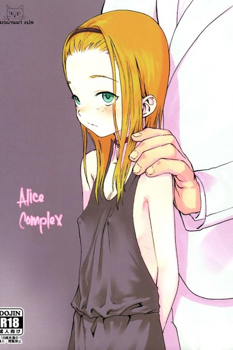 ทั้งหมดนี้เพื่อนายท่าน [Haguhagu] Alice Complex