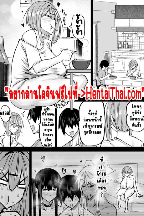 ไอหนุ่มหน้าจืดกับของลับที่ไม่เล็กนะครับ 10 จบ