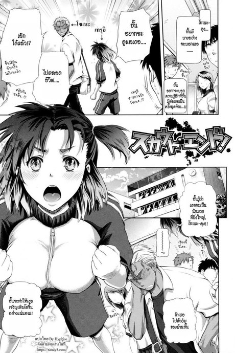 กับดักรักเทรนเนอร์สาว [Kurokoshi You] in Suru? Ch.6