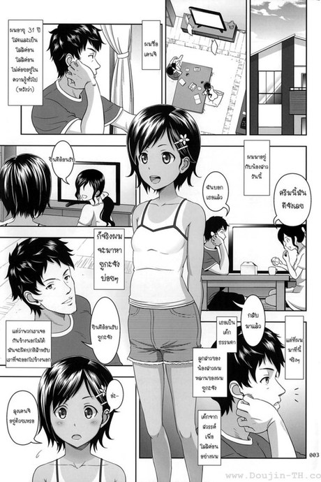 คุณลุงของหนูเป็นโลลิค่อน (COMITIA108) [antyuumosaku (malcorond)] Meikko na Syoujo no Ehon