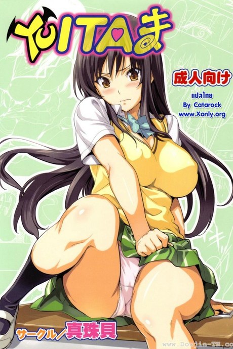 ทดลองสะกดจิต [Shinjugai (Takeda Hiromitsu)] YUITA-MA (To Love-Ru)