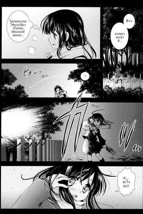 สัตว์ประหลาดบุก [Kurosawa Kiyotaka] Seifuku Shokushu