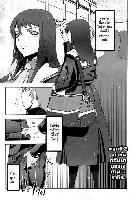 อย่าหันกลับมานะ คามิยะ อากิระ [Drill Jill] Monosugoi Mama Jiru | Mama's Terrible Soup Ch.2