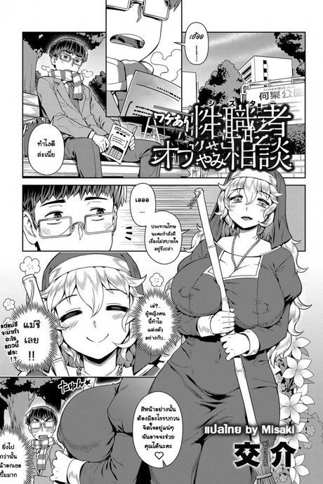 แม่ชีร้อนรัก [Kousuke] Wake ari Seishokusha Ona Yami Soudan | A Certain Sexy Nun’s Masturbation Addict Confessions (COMIC Anthurium 2017-12)