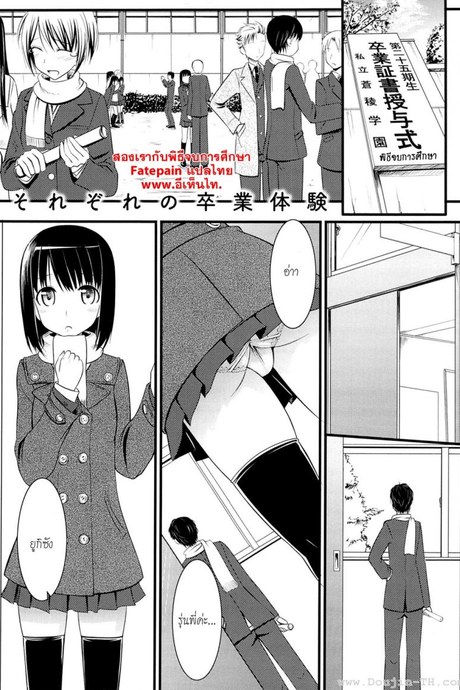 สองเรากับพิธีจบการศึกษา [TakayaKi] Sorezore no Sotsugyou Taiken (COMIC 0EX Vol. 04 2008-04)