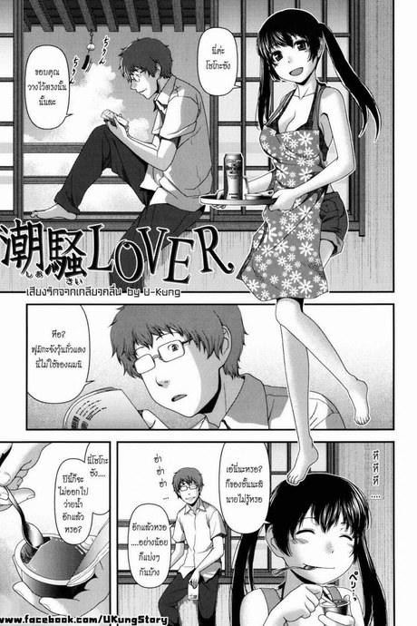 เสียงรักจากเกลียวคลื่น [Yasohachi Ryo] Nyuuwaku Yuugi | Titty Temptation Games Ch.4