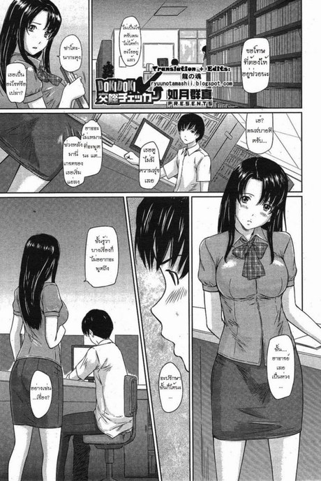 หน้าที่ของผู้ช่วยอาจารย์ [Kisaragi Gunma] Doki Doki Kousai Checker