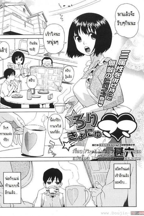 คนรักครั้งแรก [Jingrock] Loli Kyonyuu Mama | Loli Big Breasted Mama