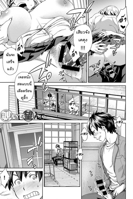 หนุ่มชักว่าวสาวตกเบ็ด [COMIC Anthurium]