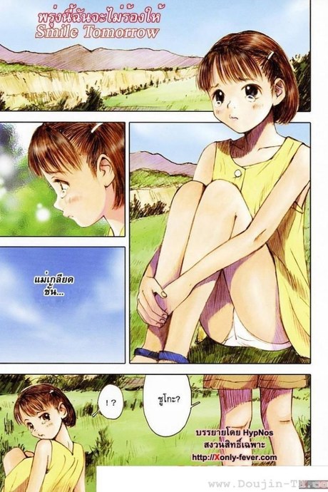 พรุ่งนี้ฉันจะไม่ร้องไห้ [Nakamura Mizumo] Smile Tomorrow