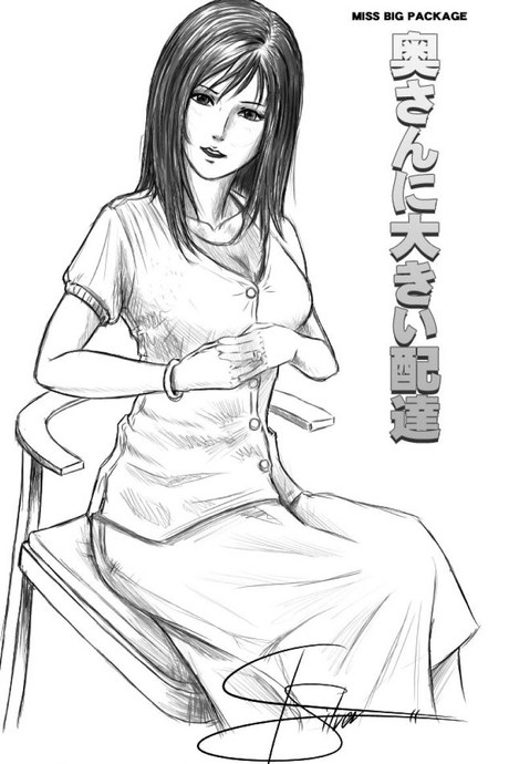 ช่วยหน่อยสิ ฉันเงี่ยนมาก [MuGenSaku] Miss Big Package