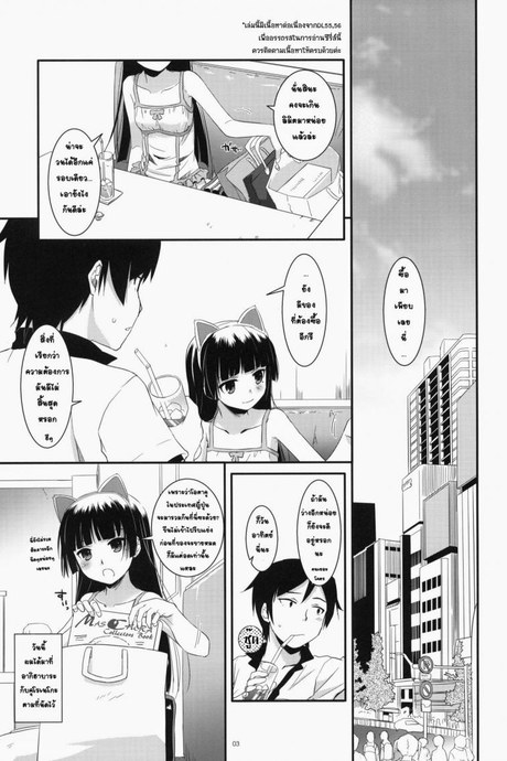 พาเข้าโรงแรม (C79) [Digital Lover (Nakajima Yuka)] D.L. action 57 (Ore no Imouto ga Konna ni Kawaii Wake ga Nai)