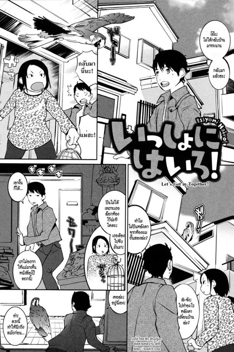 สูตรสำเร็จ เสร็จในห้องน้ำ [Igarashi Denma] Nurunuru Meromero | Wet 'n' Willing Ch.3