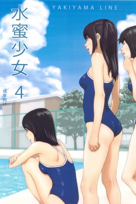 ครูขาหนูเสียว [kahlua suzuki] Suimitsu Shoujo 4 (Yakiyama Line)