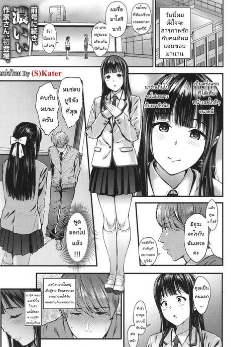 คุณหนูลองรัก [弐肆] Dyed her full part