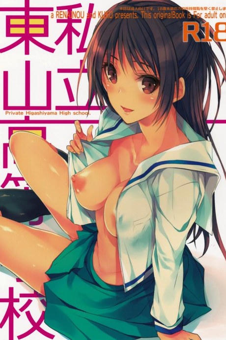 เหตุบังเอิญ (C87) [Renainou, KUKU (Mizuyuki, Minase Seri)] Shiritsu Higashiyama Koutougakkou