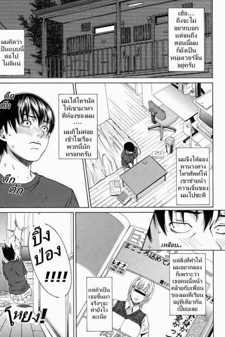เพื่อนรักส่งเลิฟ [Syuuen] Kagai Jugyou | Delivery Love (Decensored)