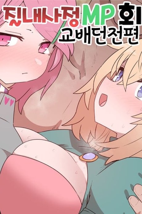 บันทึกผจญภัยของนาคาอิเดะ 1 - อาเรีย