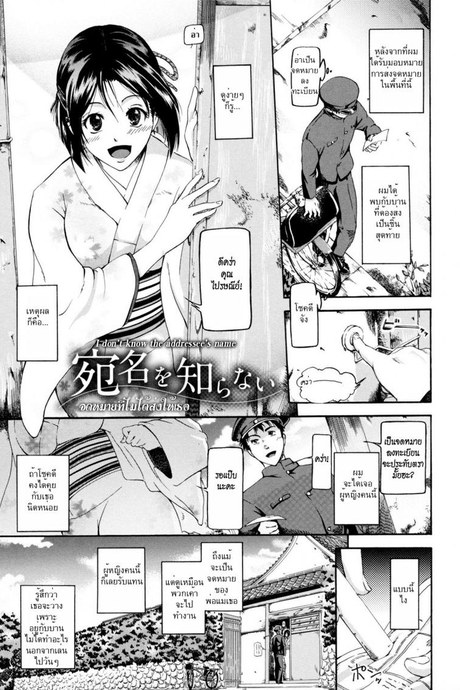 จดหมายที่ไม่ได้ส่งให้เธอ [Kurokoshi You] in Suru? Ch.7