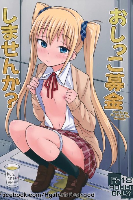 หาทุนด้วยฉี่ (COMITIA108) [