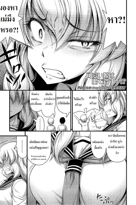 เด็กน้อยจีบสาวโหด [Noise] Chu Gakusei Nikki | Middle Smooch Student Diary (Comic LO 2014-09)