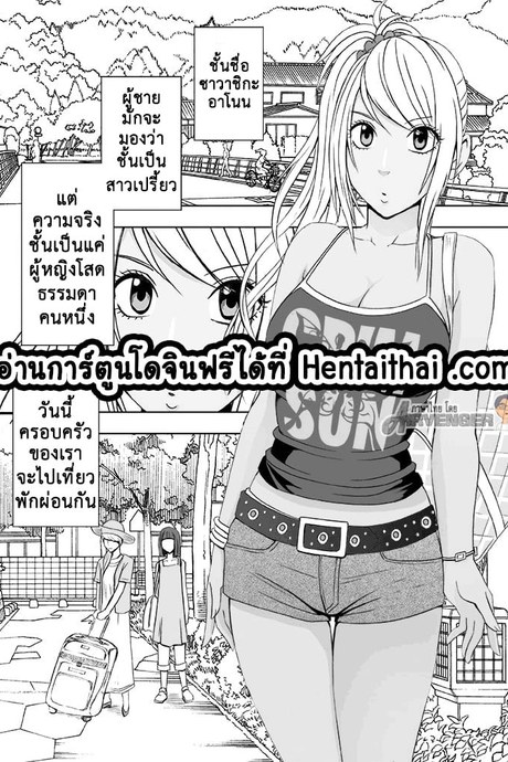 เหล่าลุงที่บ่อน้ำร้อนจัดหนักพี่สาวแฟน 1