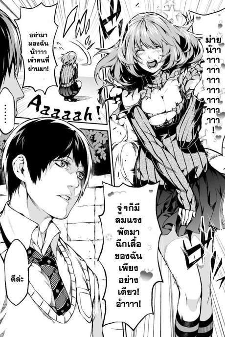 สิ่งที่เราควรจะทำ [Irohara Mitabi] Sex Manga