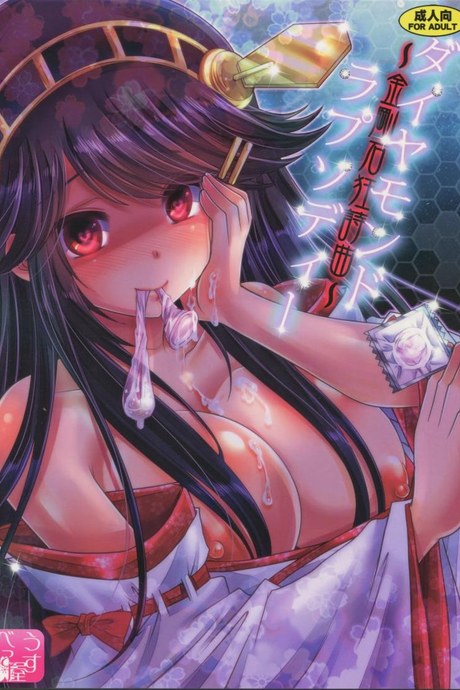 ผู้การถูกข่มขืน (C86) [Usubeniya (Usubeni Sakurako)] Diamond Rhapsody (Kantai Collection -KanColle-)