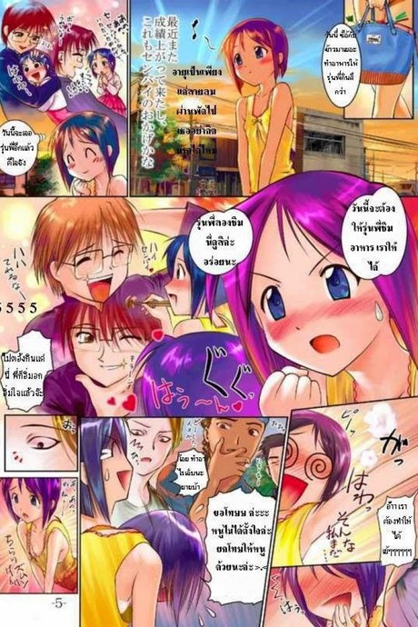 ชิโนบุโดนลงแขก [ARCHIVES (Hechi)] Nabu Rina 1 IRO-HINA version (Love Hina)