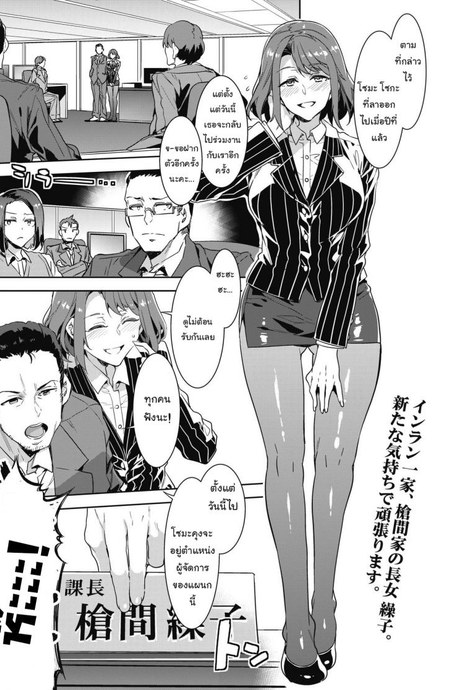 แม่เสือสาวไม่สิ้นลาย [Mizuryu Kei] Kachou Souma Souko (COMIC HOTMILK 2018-05)