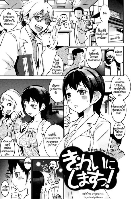 ยาปลุกเซ็กซ์ [Igarashi Denma] Nurunuru Meromero | Wet 'n' Willing Ch.5
