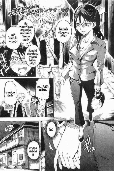 ไปเที่ยวบ้านอาจารย์ [Maybe] Virgin Cram School Teacher Satsuki Hiiragi