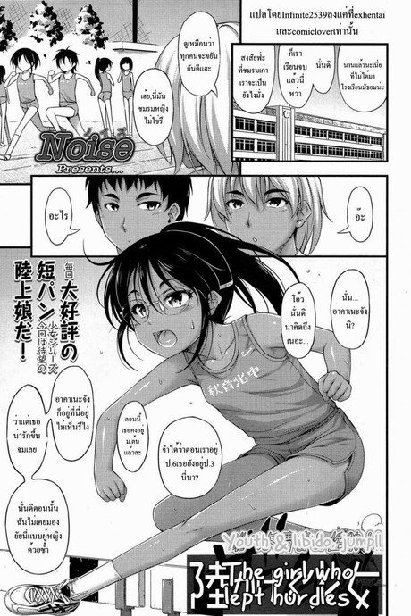 อยากจะเก็บเธอไว้ ทั้งสองคน [Noise] Riku Kakeru Shoujo The Girl Who Lept Hurdles (Comic LO 2013-8)