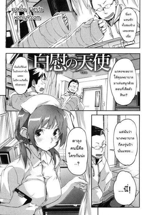 คุณพยาบาล ชักว่าวให้ผมที [Sameda Koban] Puru Puru Milk Pudding c04