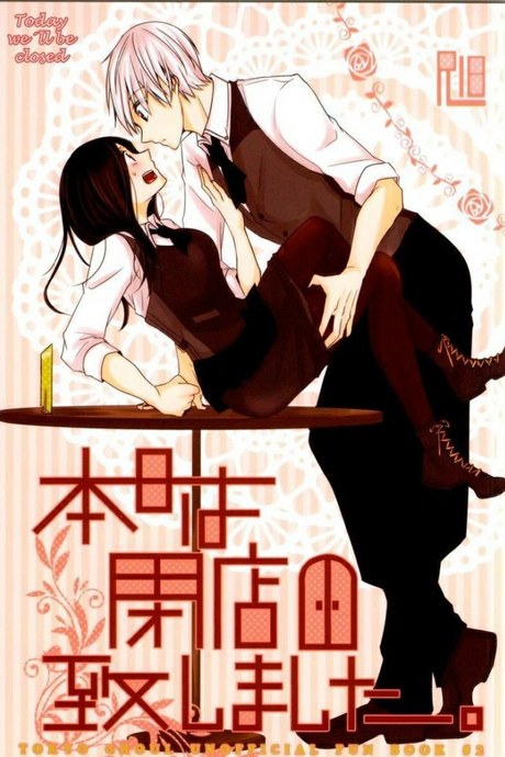 เธอเติมเต็มในส่วนที่ขาด (Tokyo Shock 2) [Operating Room (Puchida)] Honjitsu wa Heiten Itashimashita (Tokyo Ghoul)