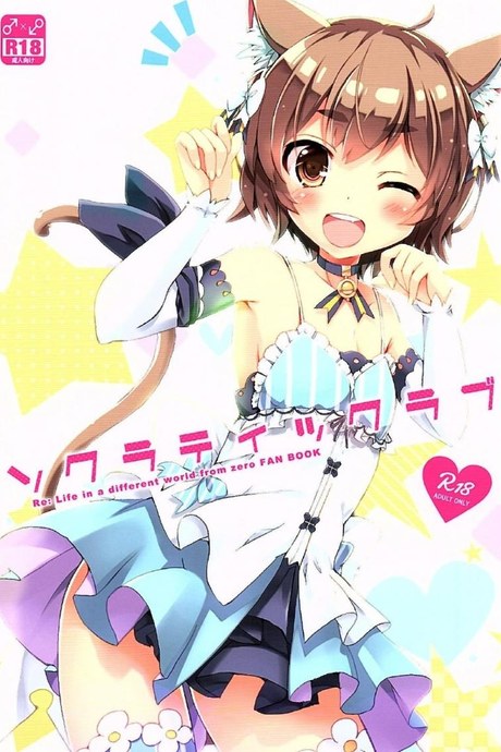 ซุบารุ x เฟลิกซ์ (SHT2016 Aki) [Happy Birthday (MARUchang)] Socratic Love (Re:Zero kara Hajimeru Isekai Seikatsu)