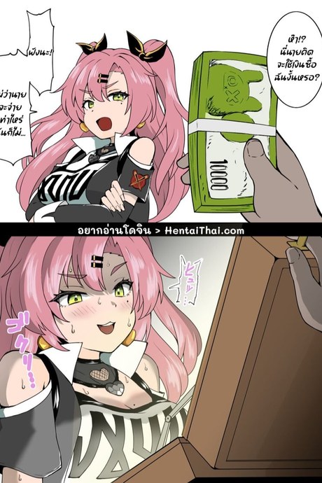 เงินซื้อฉันไม่ได้ แต่...