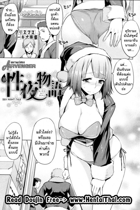 ทำงานฟรี แต่ขอที [Ryuta] Chichi Nikurin Ch.2