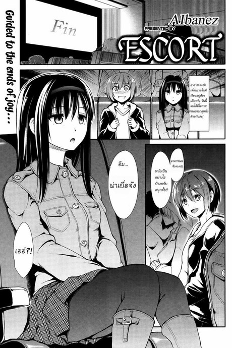 ออกเดททีไรเสียตัวทุกที [Takemasa Takeshi] Escort