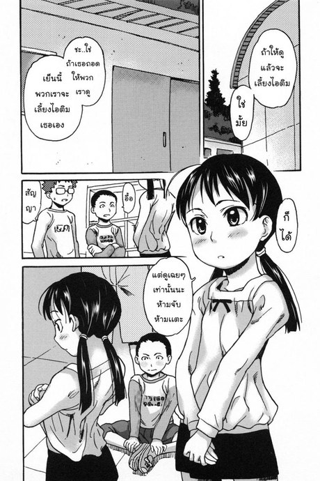 ภารโรงสอนเสียว [Asahina Makoto] Idol Chijoku Kyoushitsu