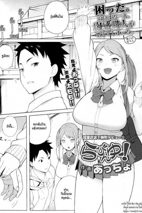 พี่ปีสองรักน้องปีหนึ่ง [Accho] Loving You! (COMIC Koh 2017-03)