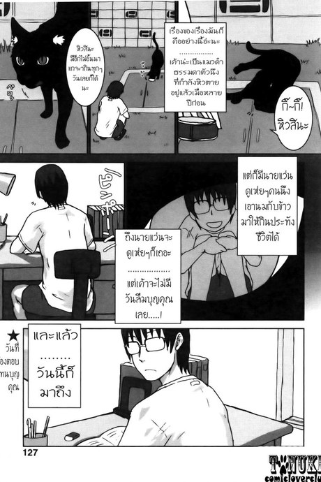 แมวจ๋า มาแทนคุณ [Itou Yuuji] Neko ga Ongaeshi? | The Cat Returns (Comic POT 2005-07)